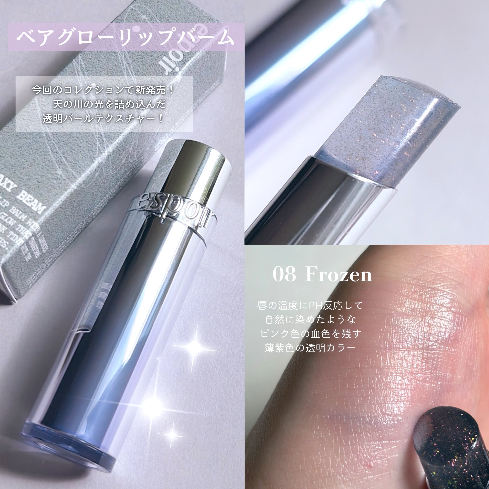 ベアグロウリップバーム/espoir/リップバームを使ったクチコミ（2枚目）