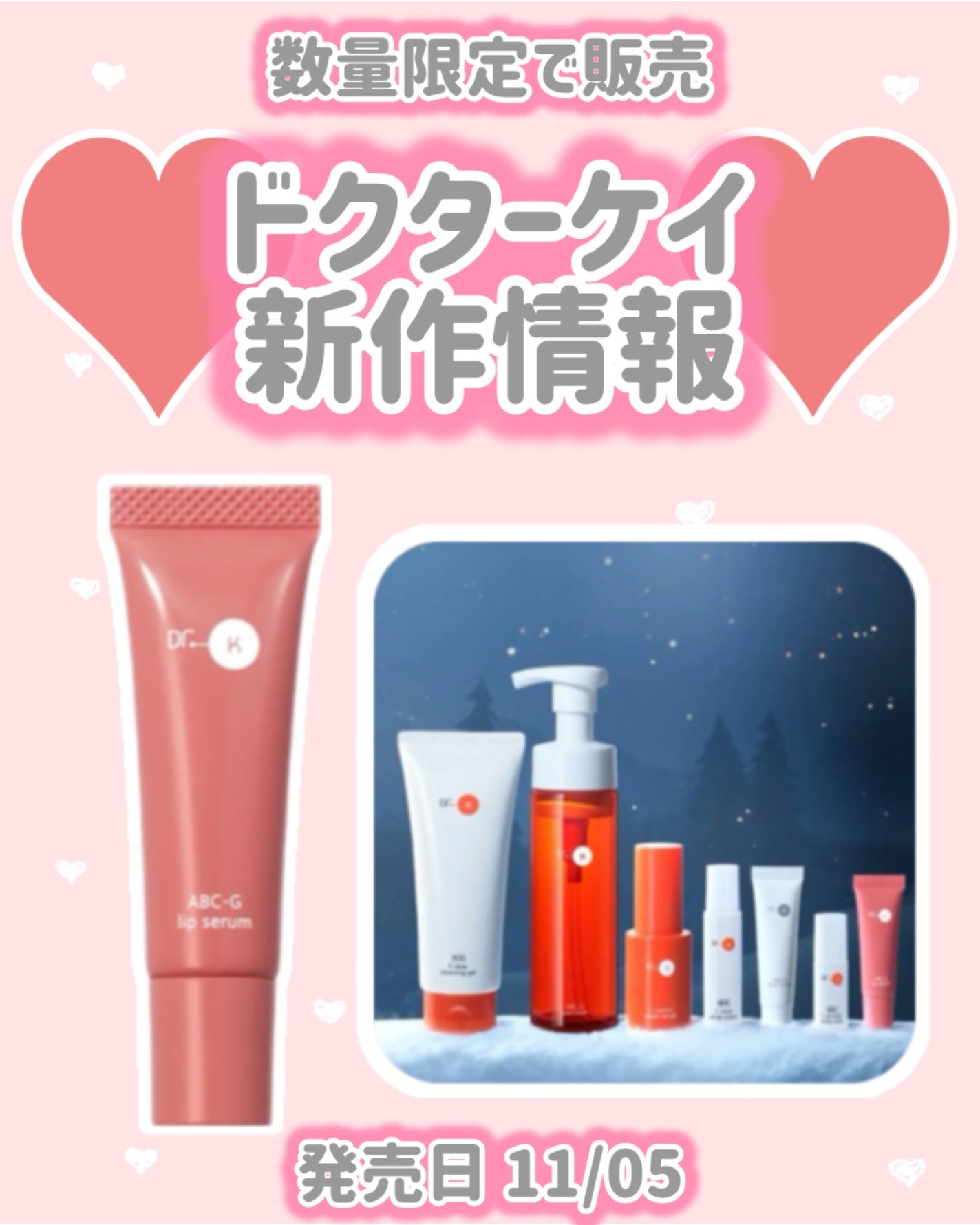 ABC-Gリップセラム/ドクターケイ/リップ美容液を使ったクチコミ(1枚目)