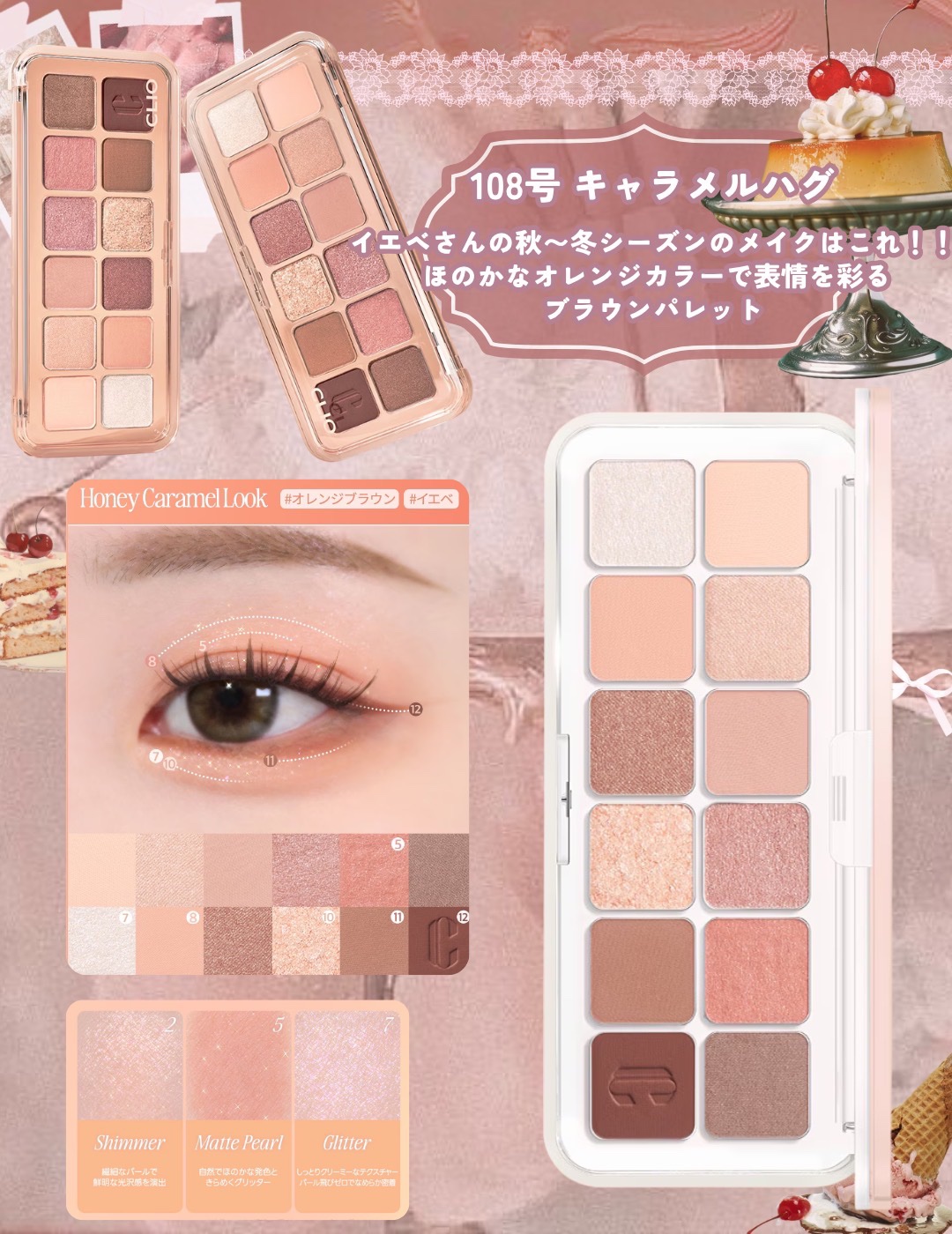 プロ アイ パレット エアー/CLIO/アイシャドウパレットを使ったクチコミ（3枚目）