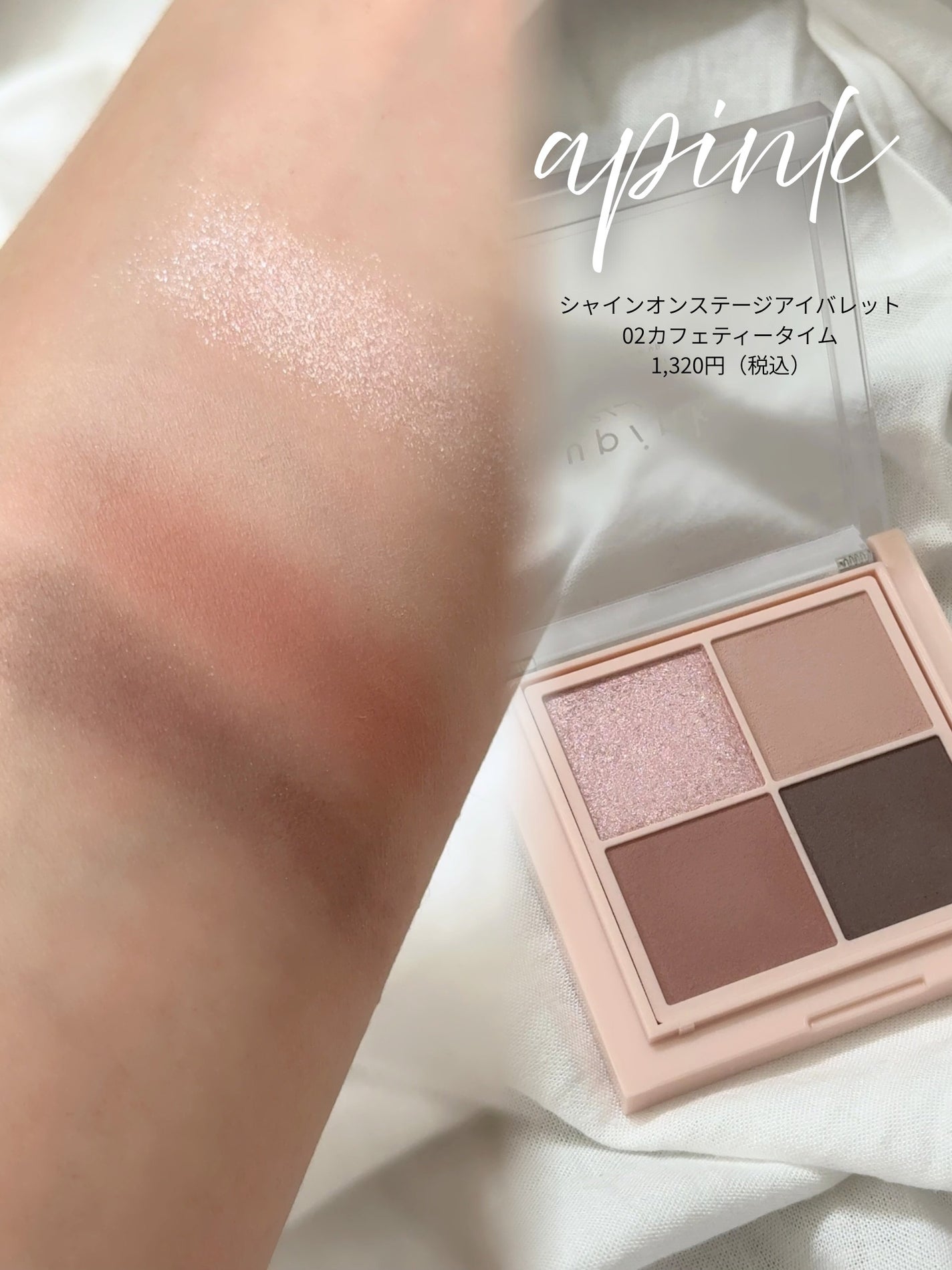 シャインオンステージアイパレット/upink/アイシャドウパレットを使ったクチコミ(4枚目)