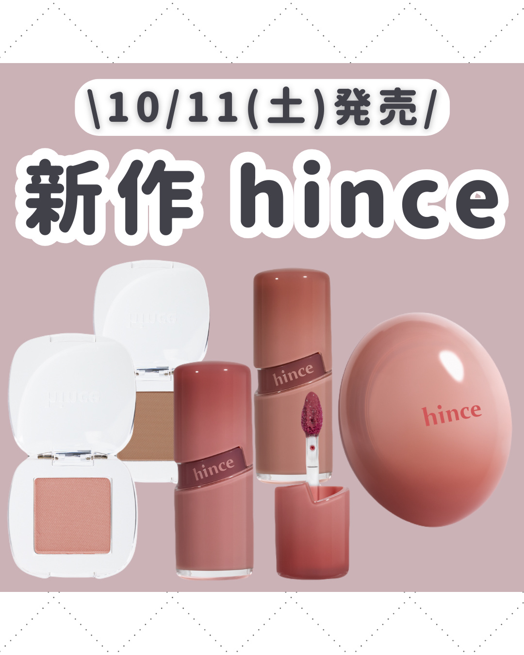 ロウグロウジェルティント/hince/リップティントを使ったクチコミ（1枚目）