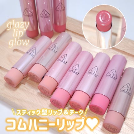 3CE グレイジーリップグロウ/3CE/リップグロスを使ったクチコミ(1枚目)