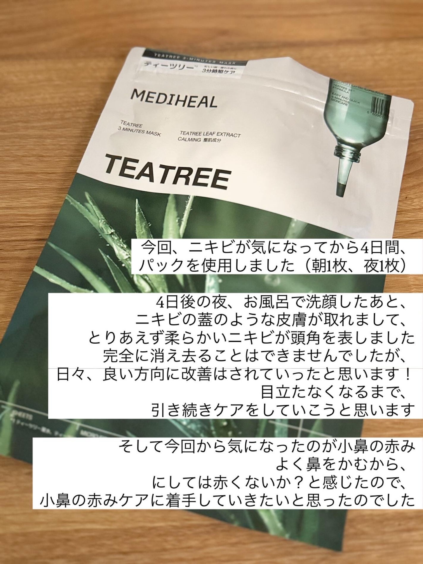 THE ティーツリー 3ミニッツ マスク/MEDIHEAL/シートマスク・パックを使ったクチコミ(2枚目)