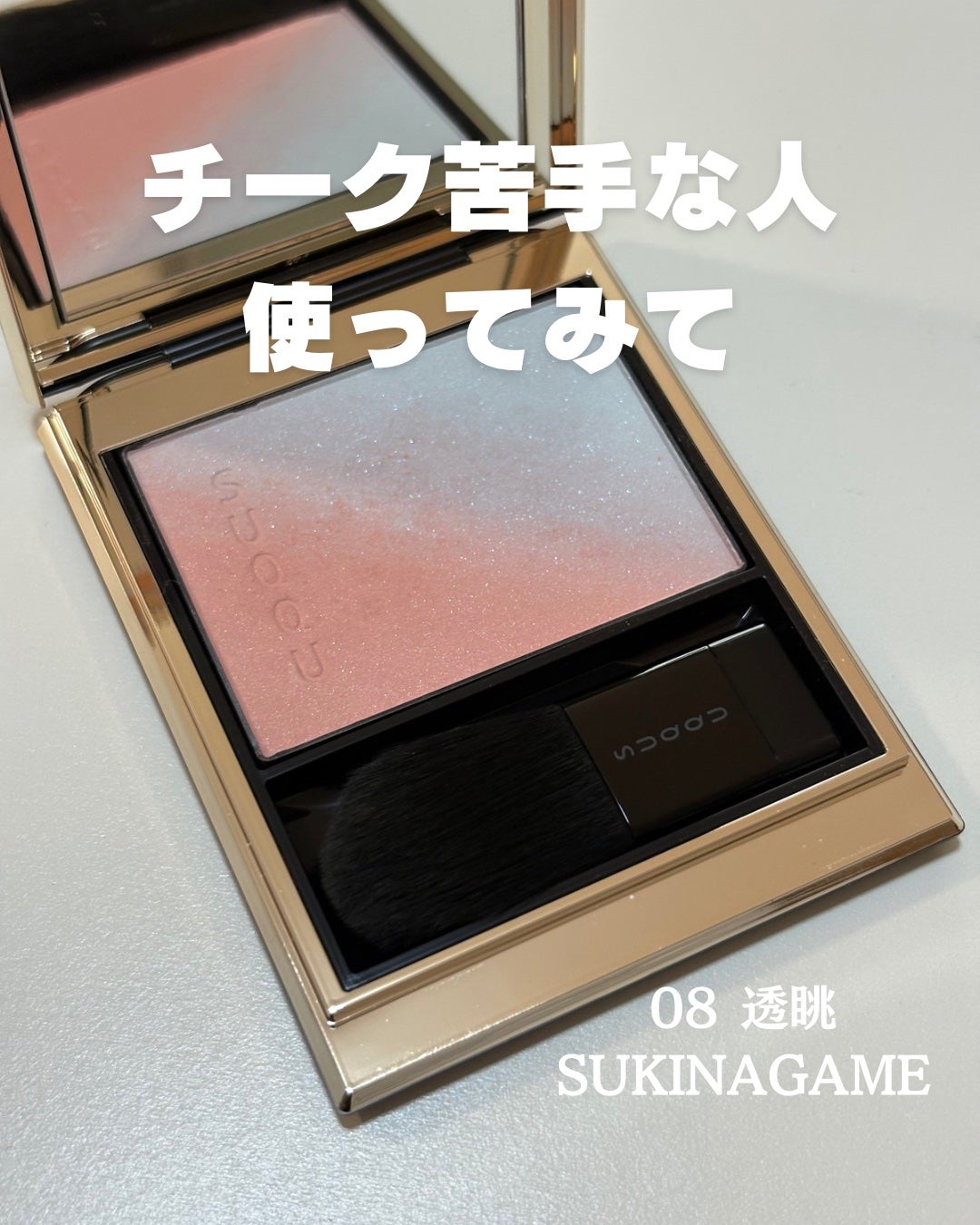 ブラーリング カラー ブラッシュ/SUQQU/パウダーチークを使ったクチコミ(1枚目)