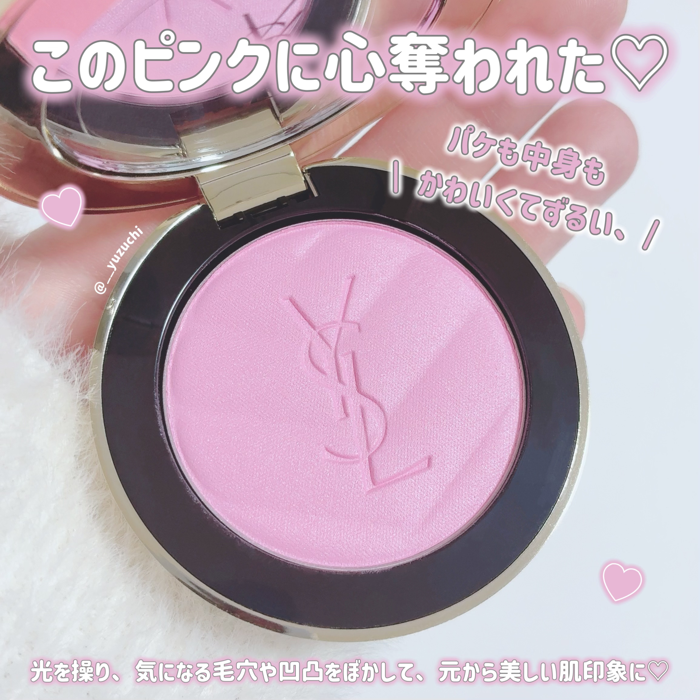 YSL メイクミーブラッシュ パウダー/YVES SAINT LAURENT BEAUTE/パウダーチークを使ったクチコミ（2枚目）