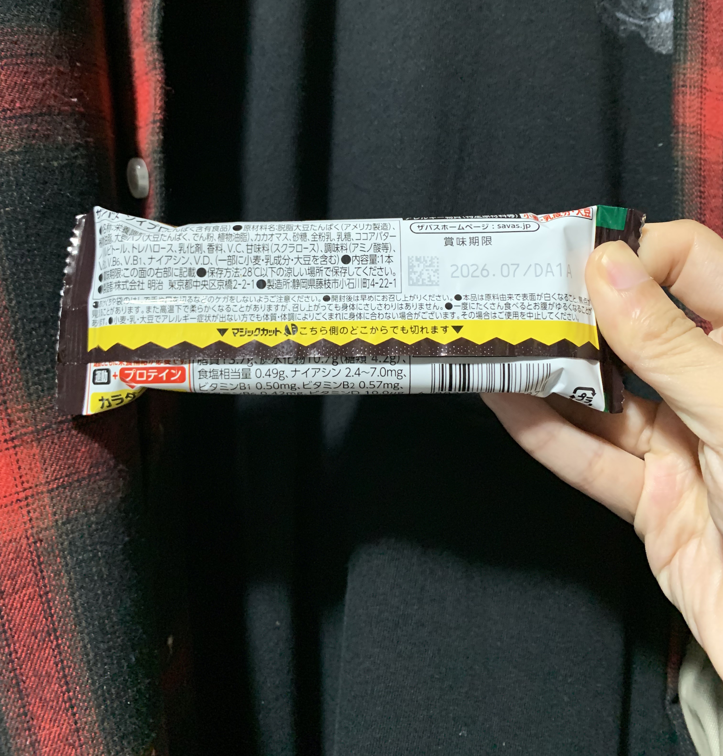 ソイプロテインバー/ザバス/プロテインバーを使ったクチコミ（2枚目）