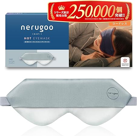 nerugoo 充電式ホットアイマスク アイスグレー