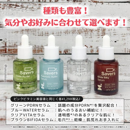ドクターセイバーズPDRNリバイタルセラム/It's skin/美容液を使ったクチコミ(4枚目)