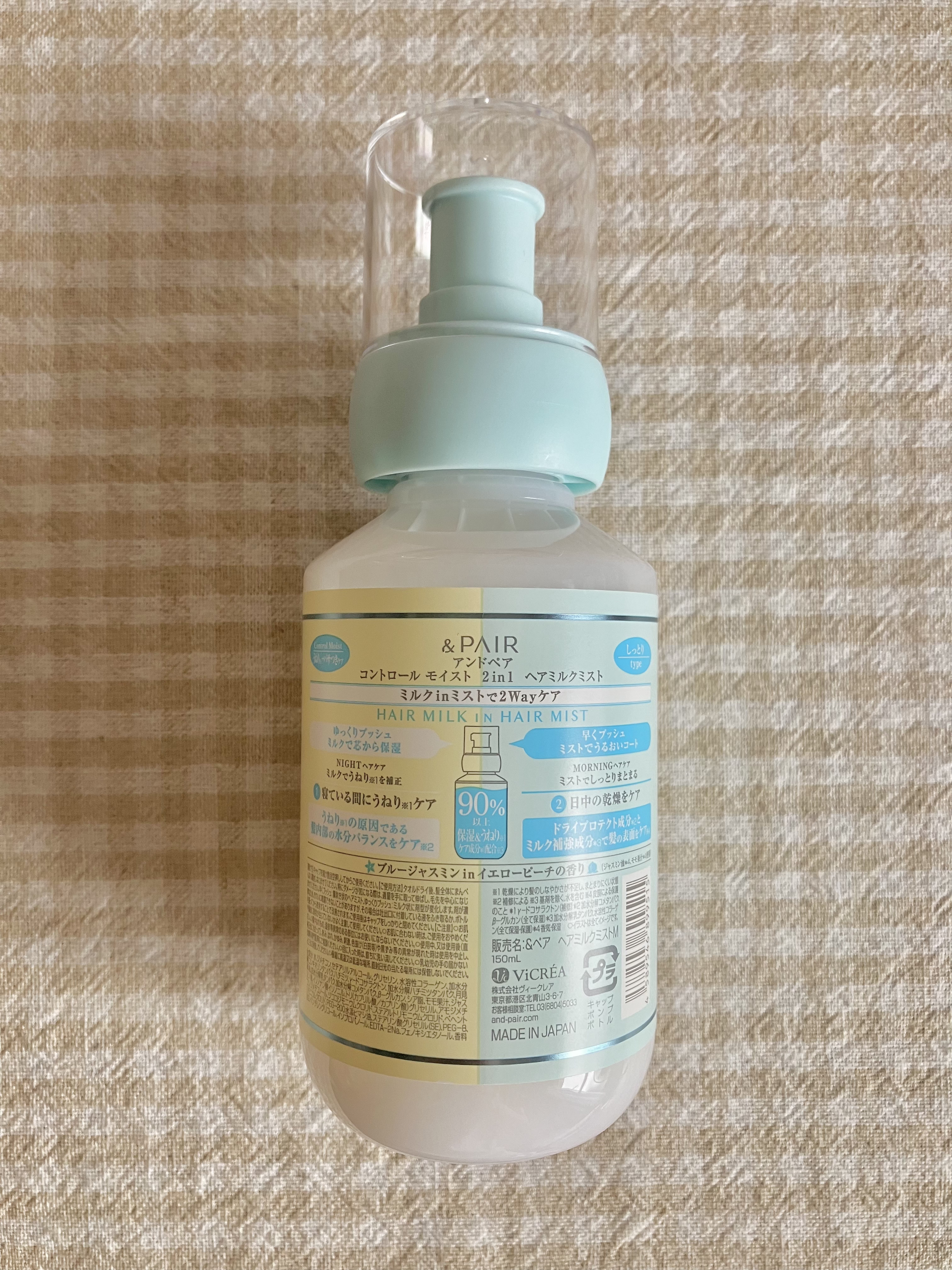 アンドペア コントロール モイスト 2in1 ヘアミルクミスト/&PAIR/ヘアミストを使ったクチコミ（3枚目）