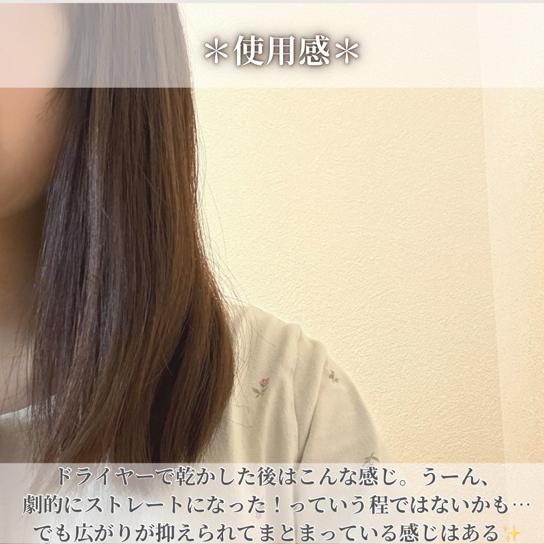 ストレートヘアオイル/Straine/ヘアオイルを使ったクチコミ(7枚目)