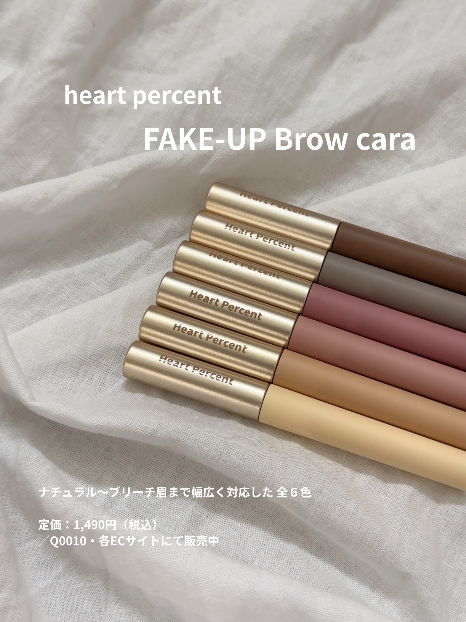 ドットオンムードマスカラ  ロングアンドカール/Heart Percent/マスカラを使ったクチコミ（2枚目）