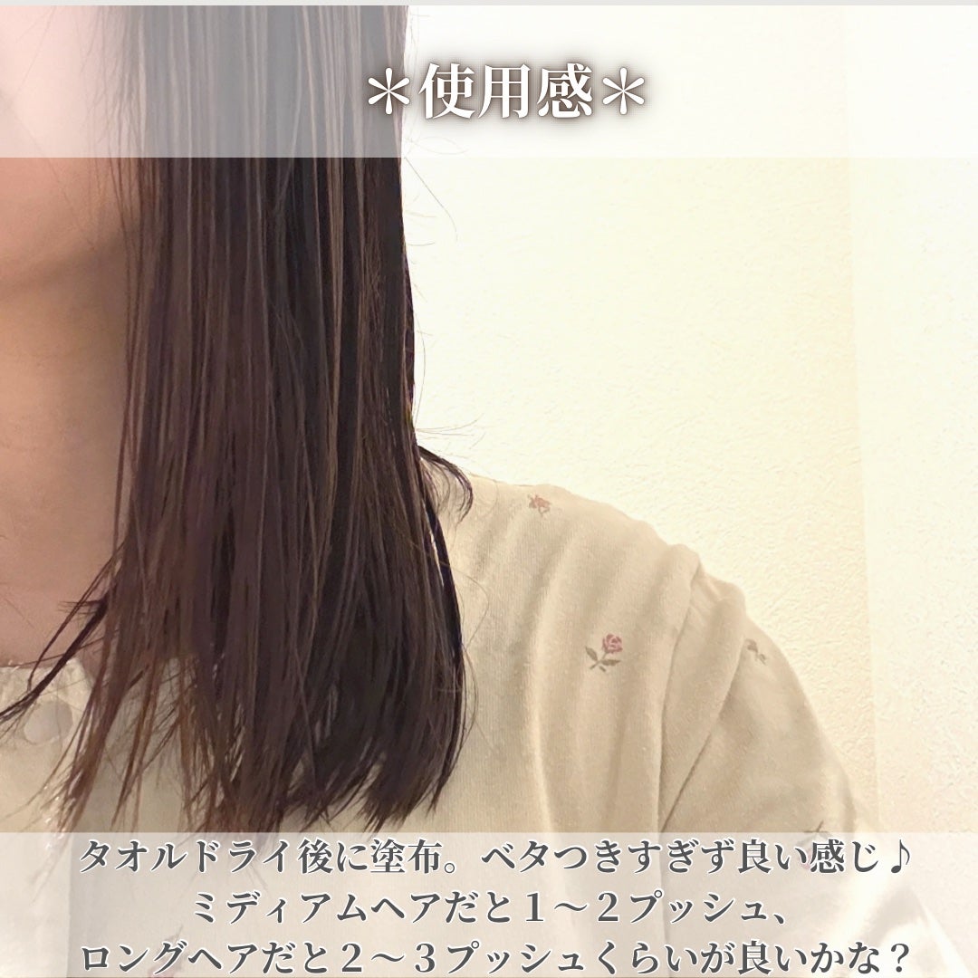 ストレートヘアオイル/Straine/ヘアオイルを使ったクチコミ(6枚目)