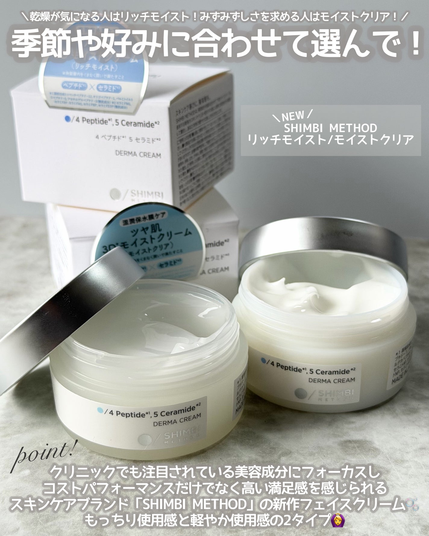 3D*1モイストクリーム モイストクリア/SHIMBI METHOD/フェイスクリームを使ったクチコミ(2枚目)