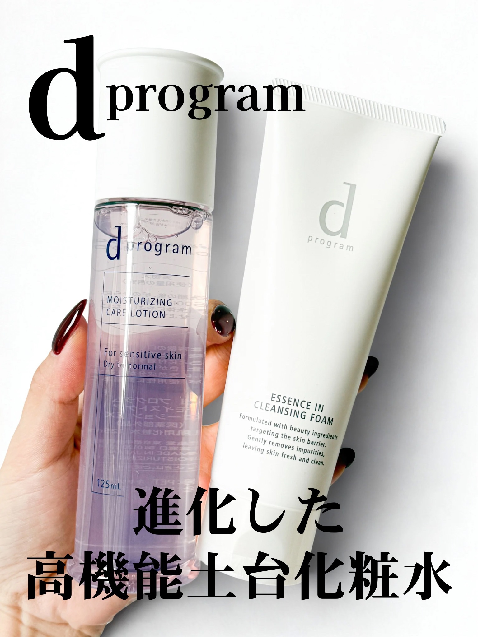 エッセンスイン クレンジングフォーム/d プログラム/洗顔フォームを使ったクチコミ（1枚目）