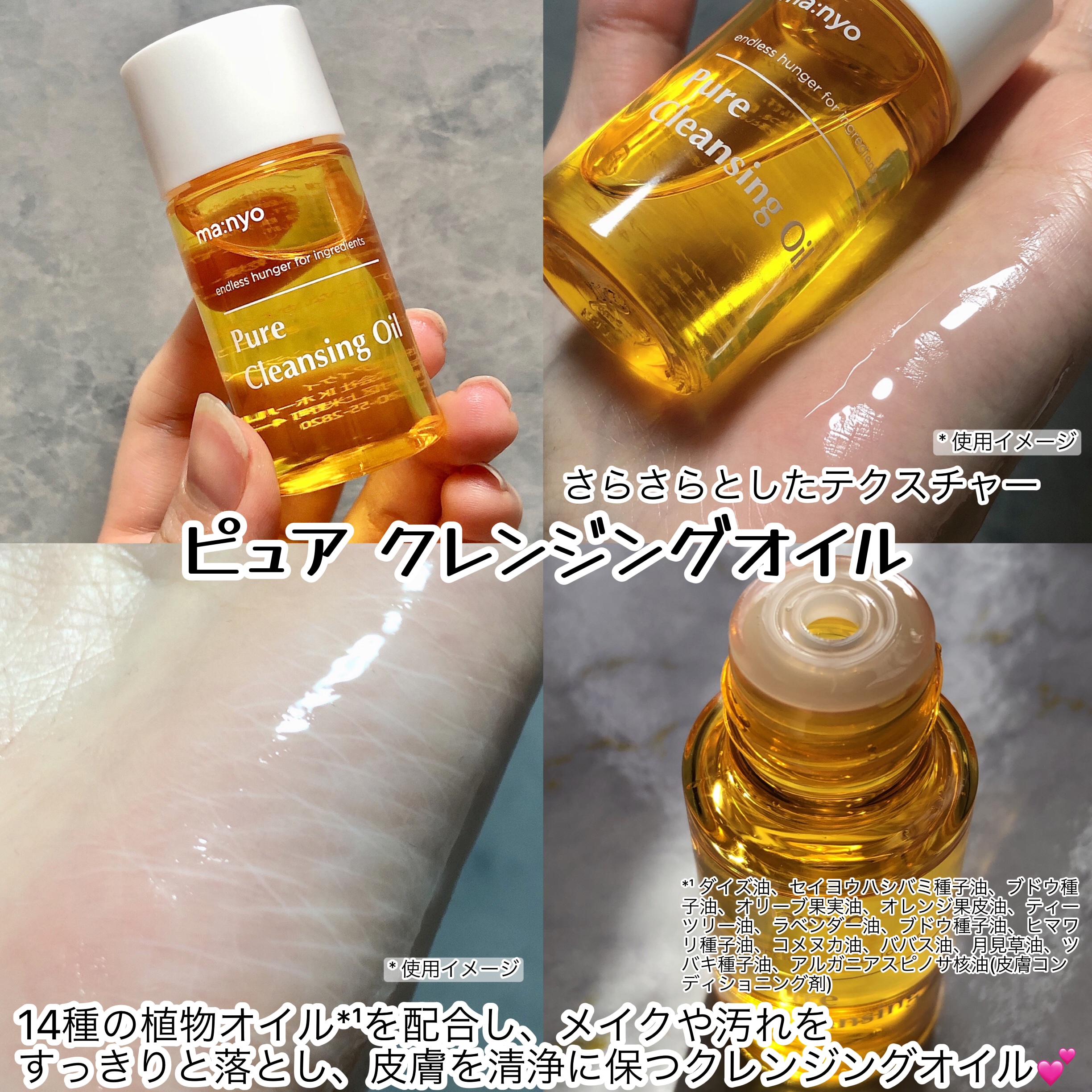 manyo　ピュアクレンジングトラベルキット/manyo/トライアルキットを使ったクチコミ（2枚目）