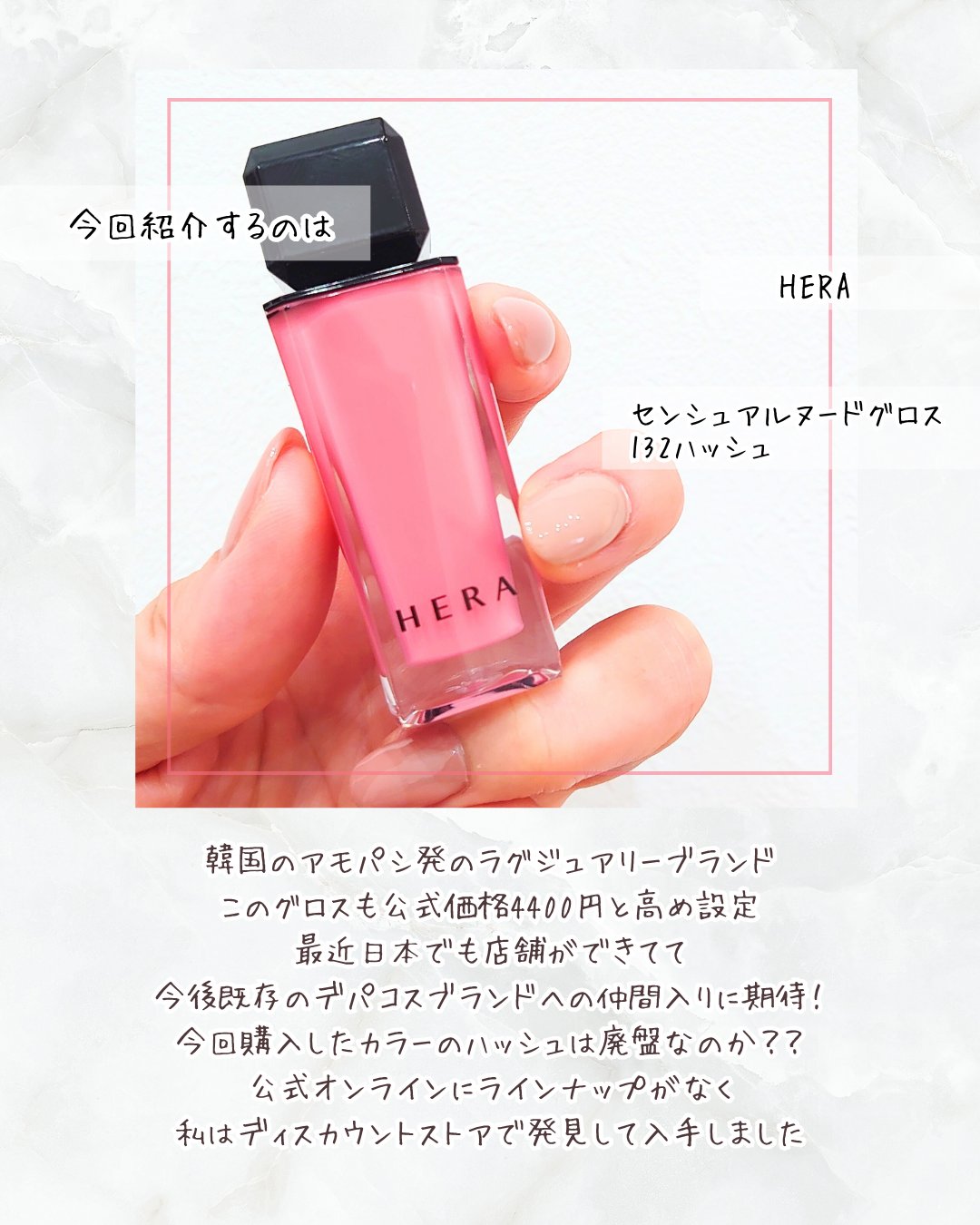 センシュアルヌードグロス 132 HUSH/HERA/リップグロスを使ったクチコミ（2枚目）