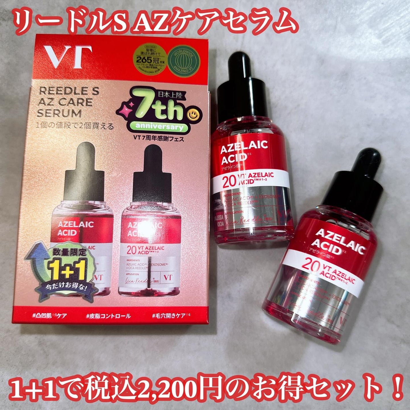 AZケア クレンジングオイル/VT/オイルクレンジングを使ったクチコミ(4枚目)