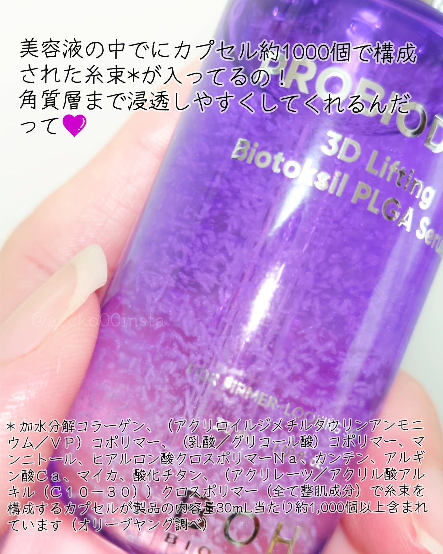 バイオヒールボ プロバイオダーム 3Dリフティングクリーム/BIOHEAL BOH/フェイスクリームを使ったクチコミ(6枚目)