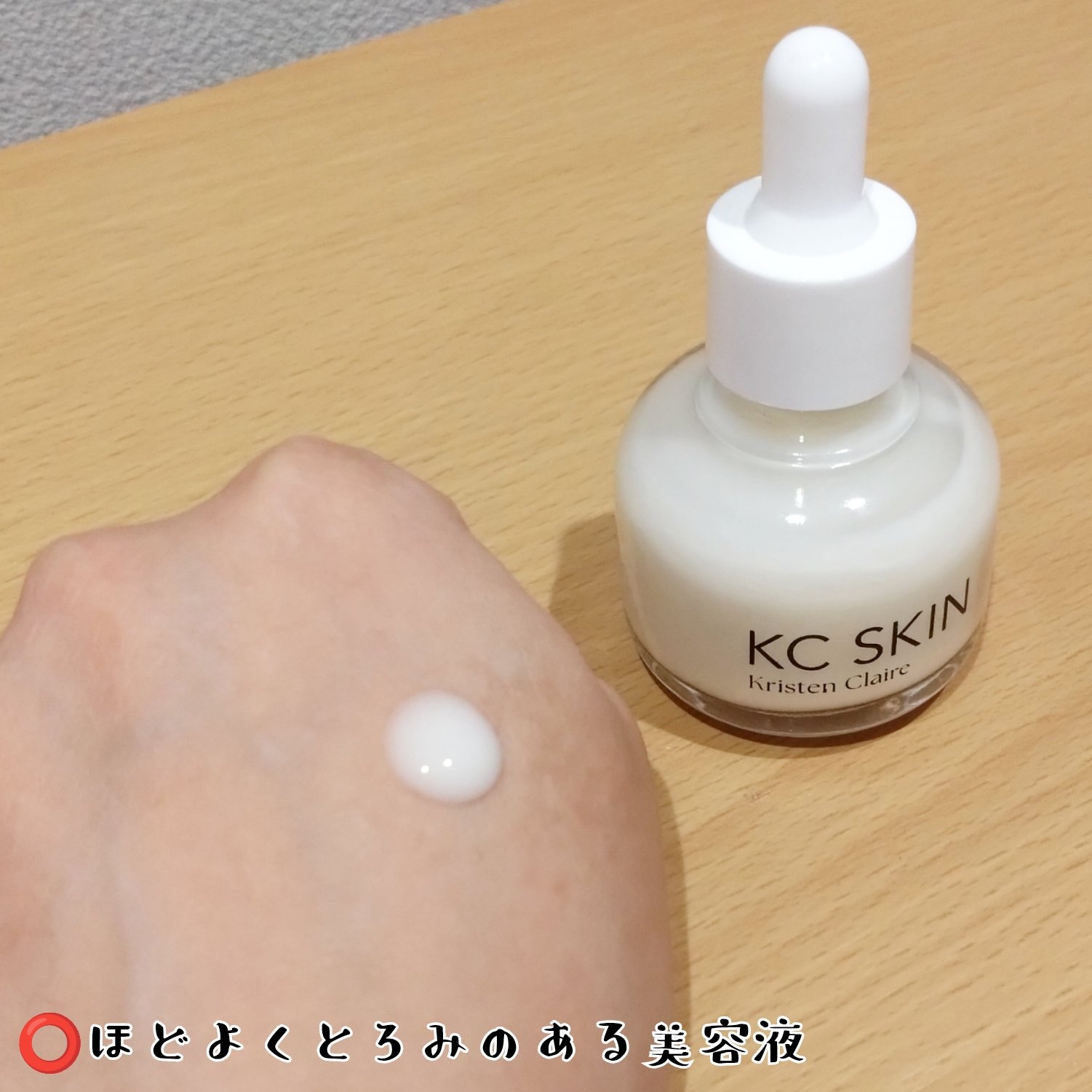 KC SKIN モイストエイジケアセラムマスク/KC SKIN – Kristen Claire/シートマスク・パックを使ったクチコミ（3枚目）