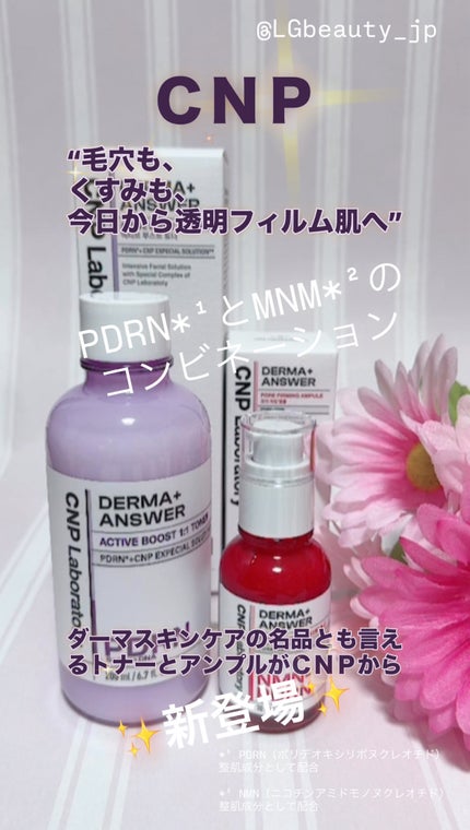 NMN-PDRN ダーマアンサー ポア ファーミング アンプル/CNP Laboratory/美容液を使ったクチコミ(1枚目)