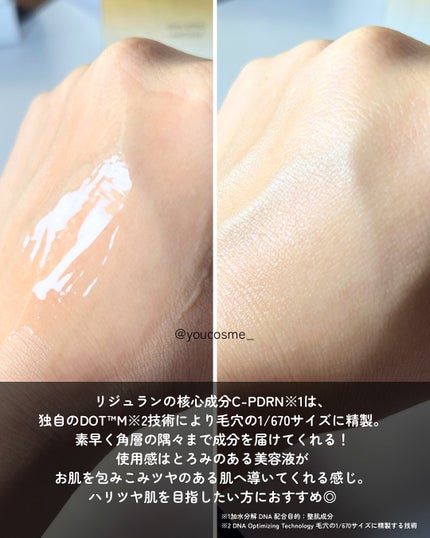 REJURAN デュアルエフェクトアンプル 30ml/REJURAN COSMETICS/美容液を使ったクチコミ(4枚目)