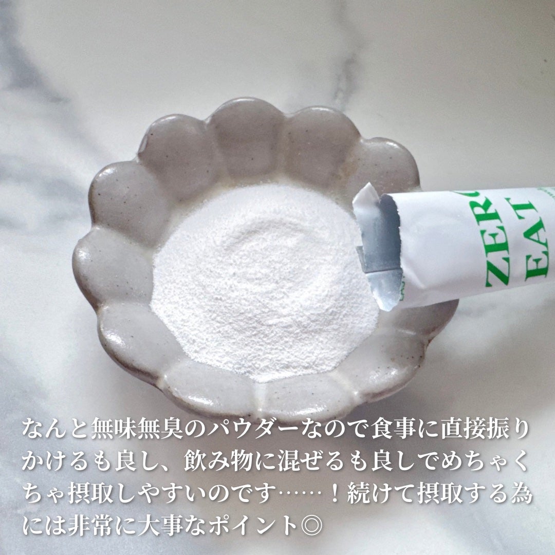 ゼロイート サイデックス マックス/Bionetic/ボディサプリメントを使ったクチコミ(3枚目)