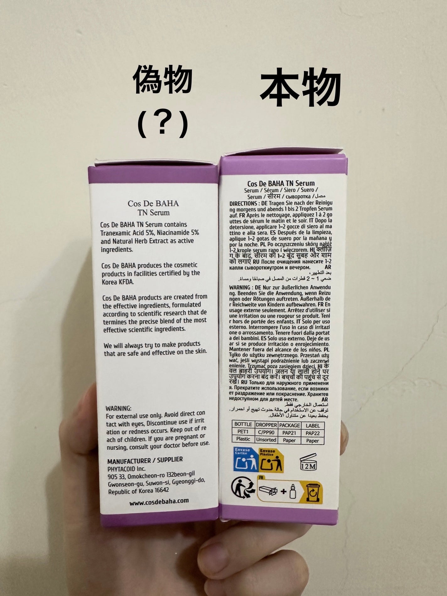 TN トラネキサム 5% ナイアシンアミド ライトニング セラム/Cos de BAHA/美容液を使ったクチコミ(7枚目)