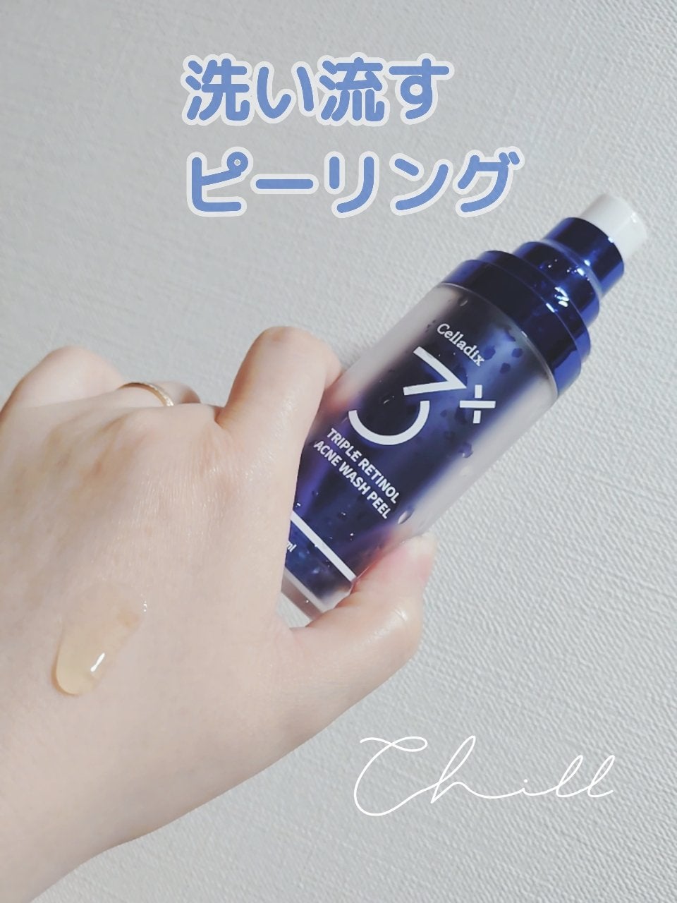 トリプル レチノール ウォッシュピール/Celladix/ピーリングを使ったクチコミ(1枚目)