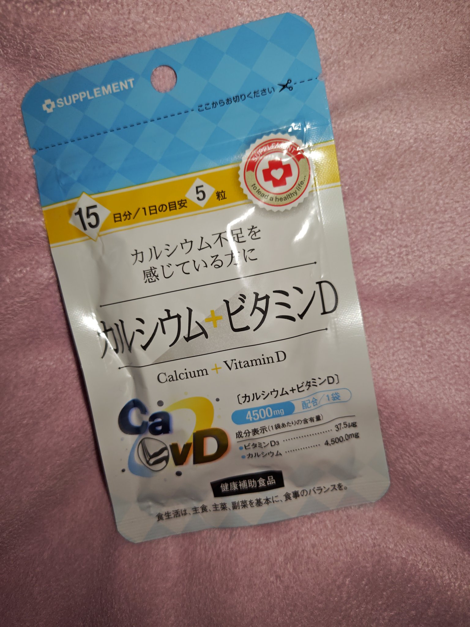 キャンドゥ キャンドゥ サプリのクチコミ「日が落ちるのが早くなったので！
こちらはキャンドゥで購入した、キャンドゥ サプリ、カルシウム+.....」（1枚目）