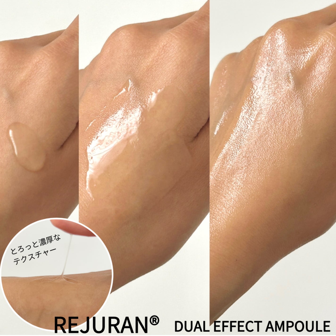 REJURAN デュアルエフェクトアンプル 30ml/REJURAN COSMETICS/美容液を使ったクチコミ(4枚目)