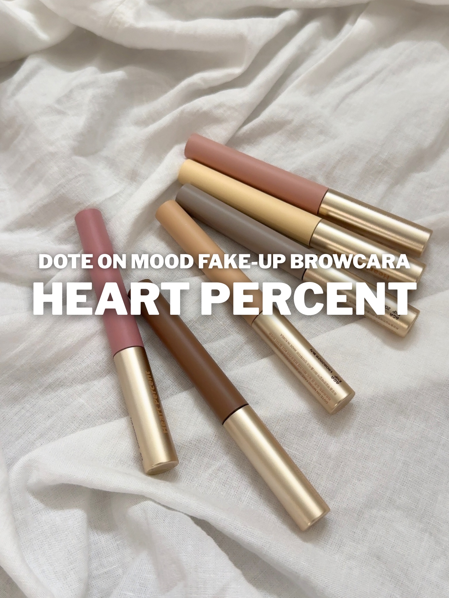 ハートパーセントって....
ティントリップだけじゃなかった！！

アイブローマスカラも本格的で驚いた😱
ふわっと色づくのに、しっかり色味もキープ。

ヴィーガン認証のブロウカラーで、
やさしく美眉をアップデートしてくれるのはうれしい☺️