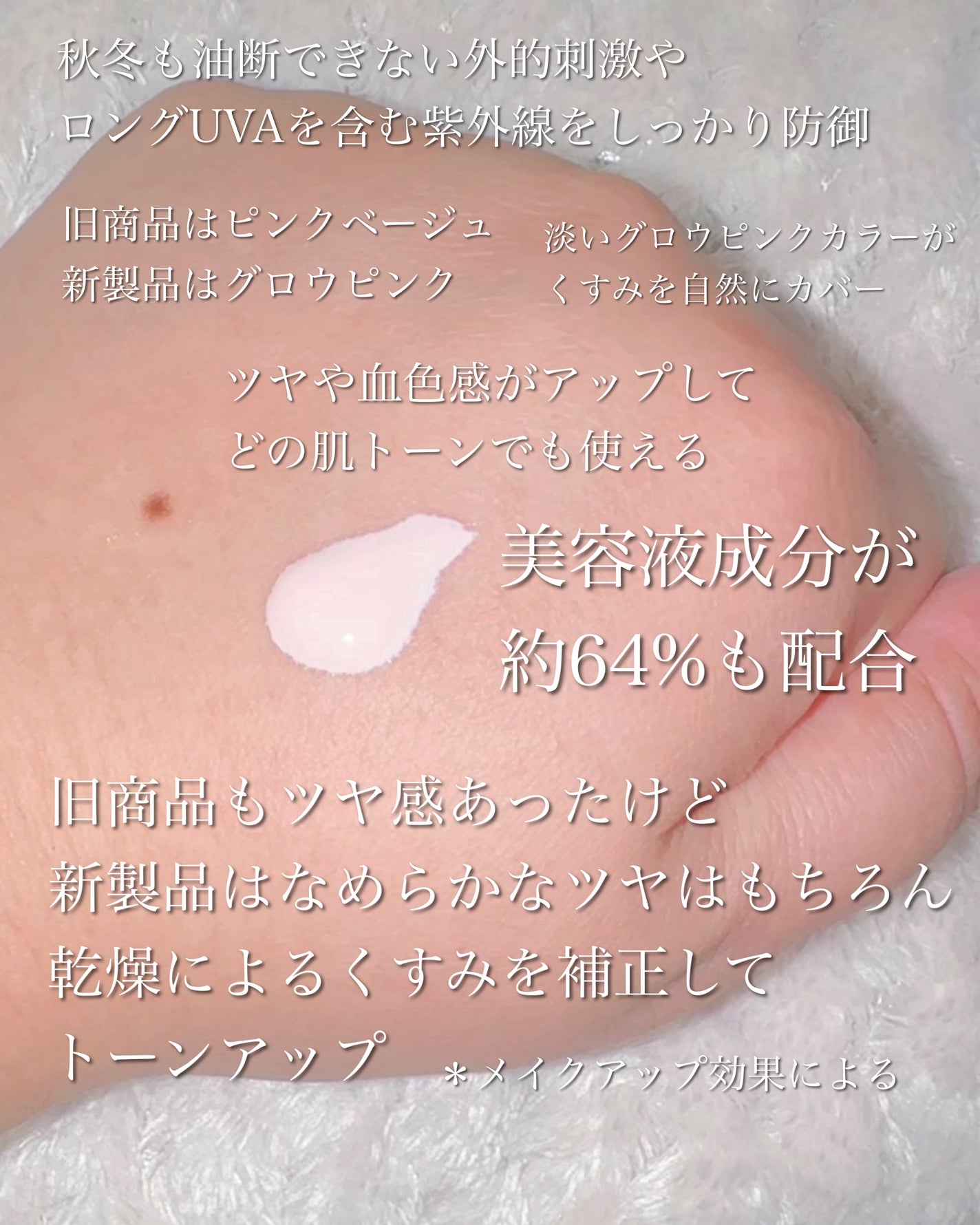 UVイデア XL プロテクショントーンアップ ローズ+/ラ ロッシュ ポゼ/日焼け止め・UVケアを使ったクチコミ(3枚目)