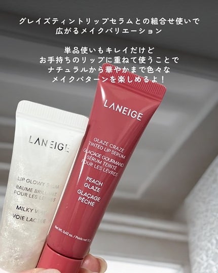 リップグロウィバーム/LANEIGE/リップバームを使ったクチコミ(4枚目)
