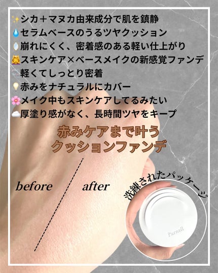 シカマヌ セラム クッションファンデ/parnell/クッションファンデーションを使ったクチコミ(2枚目)