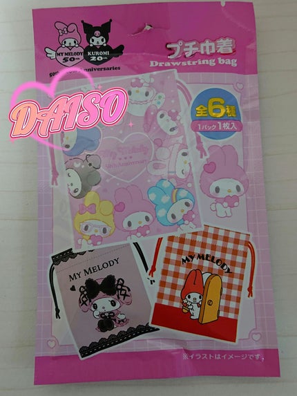 にゃんこ☆フォロバします on LIPS 「✨マイメロプチ巾着✨ダイソーで見つけたマイメロのプチ巾着🐰マイ..」(1枚目)