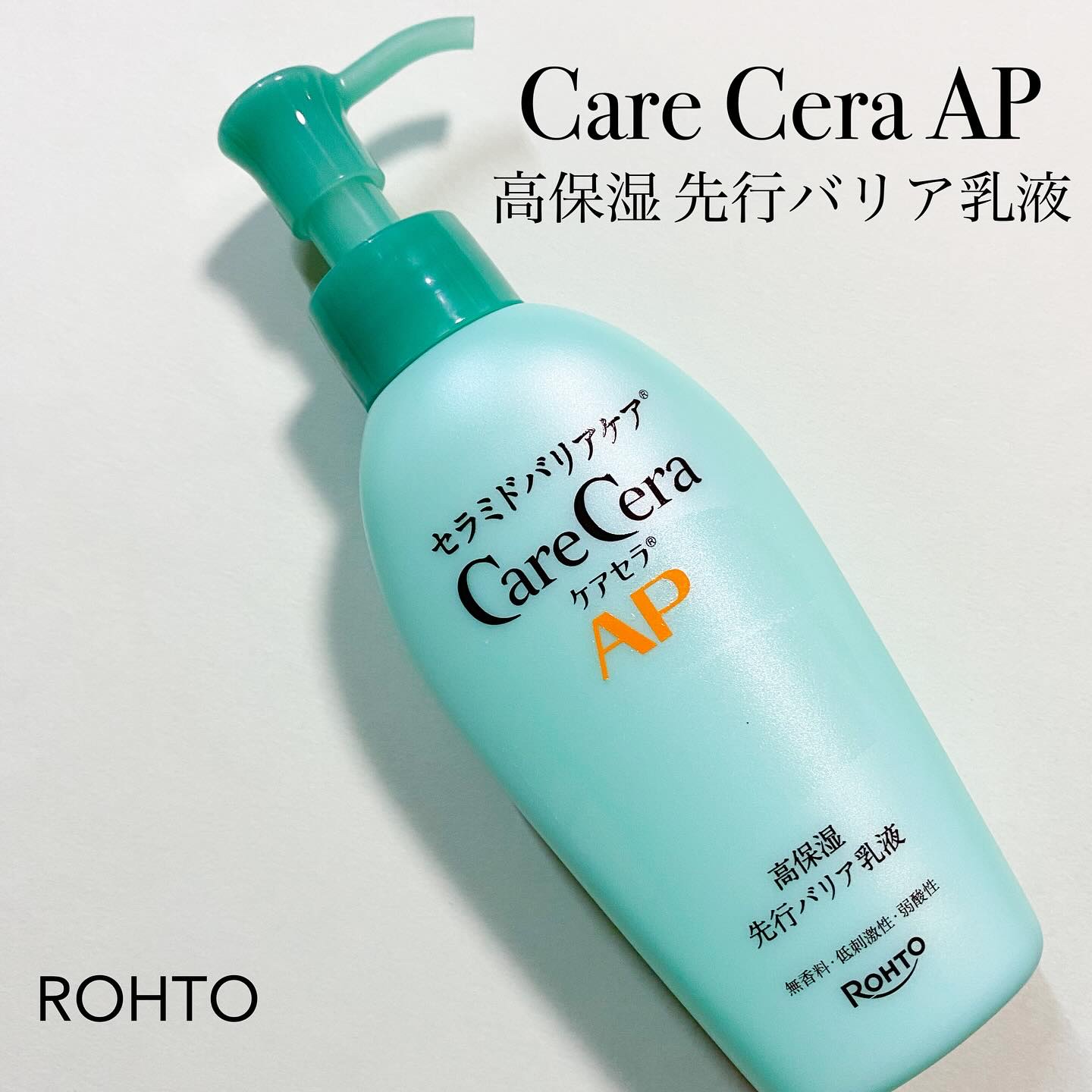 ケアセラAP 高保湿先行バリア乳液/ケアセラ/乳液を使ったクチコミ（1枚目）