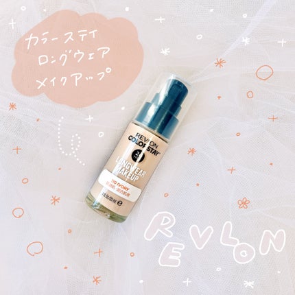 カラーステイ ロングウェア メイクアップ/REVLON/リキッドファンデーションを使ったクチコミ(1枚目)