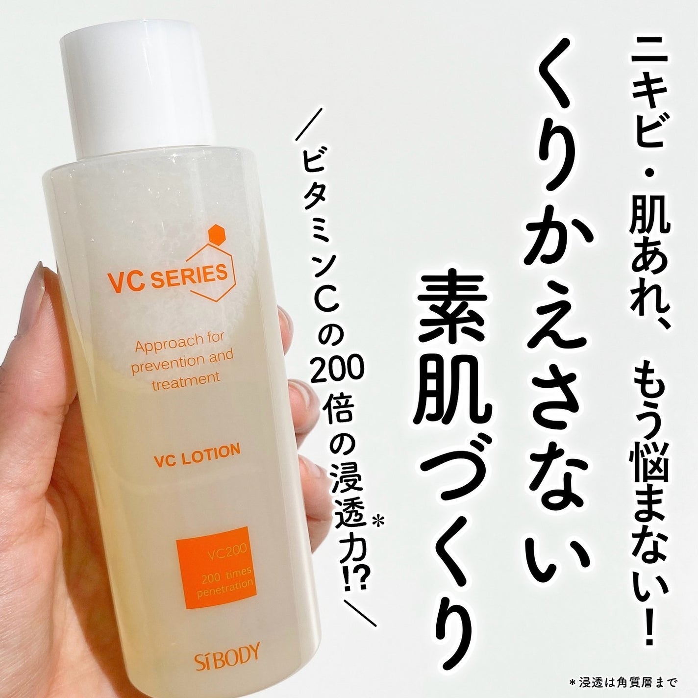 VCローション/VCシリーズ/化粧水を使ったクチコミ(1枚目)