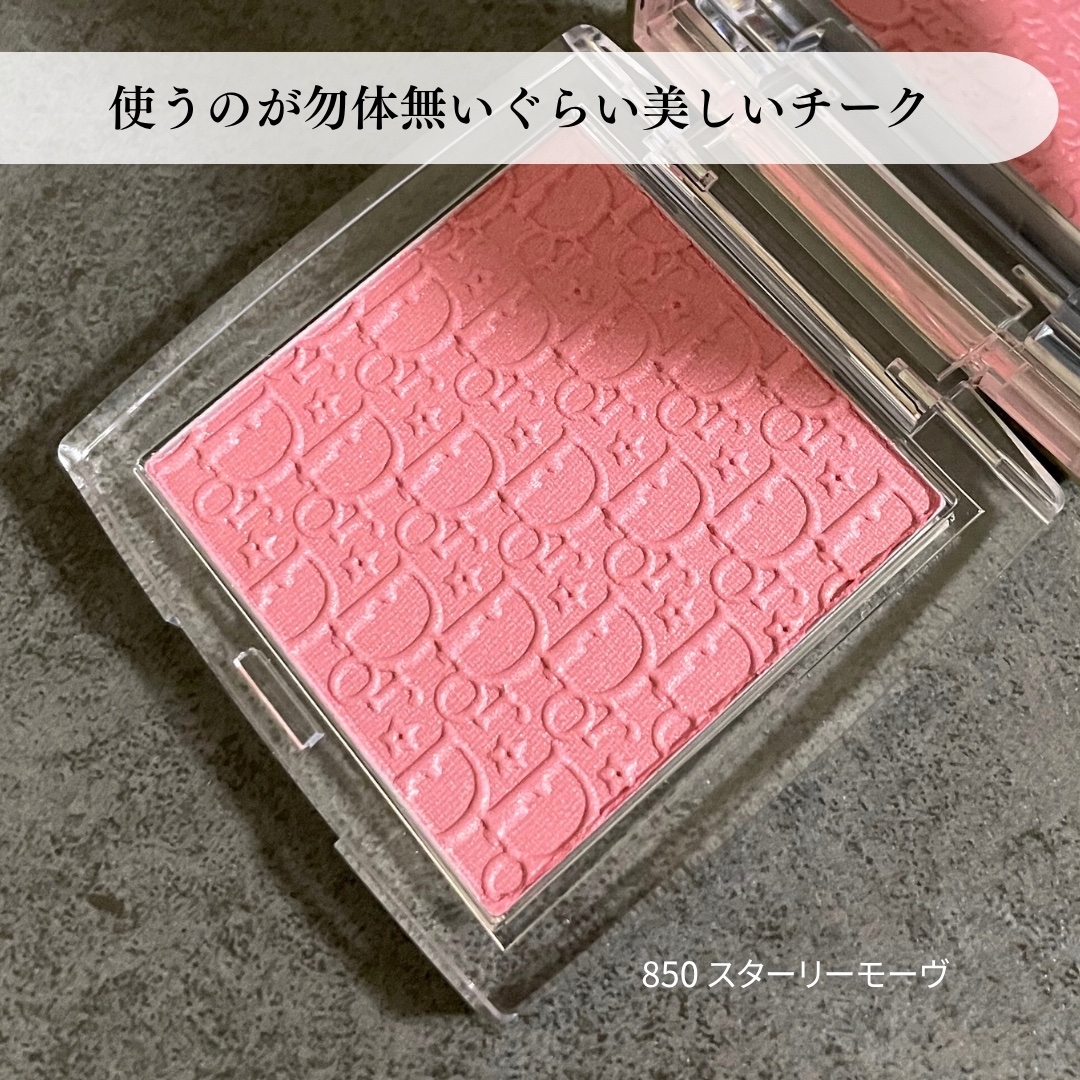 試してみた】Dior ロージー グロウの人気色・イエベブルベ別の口コミ