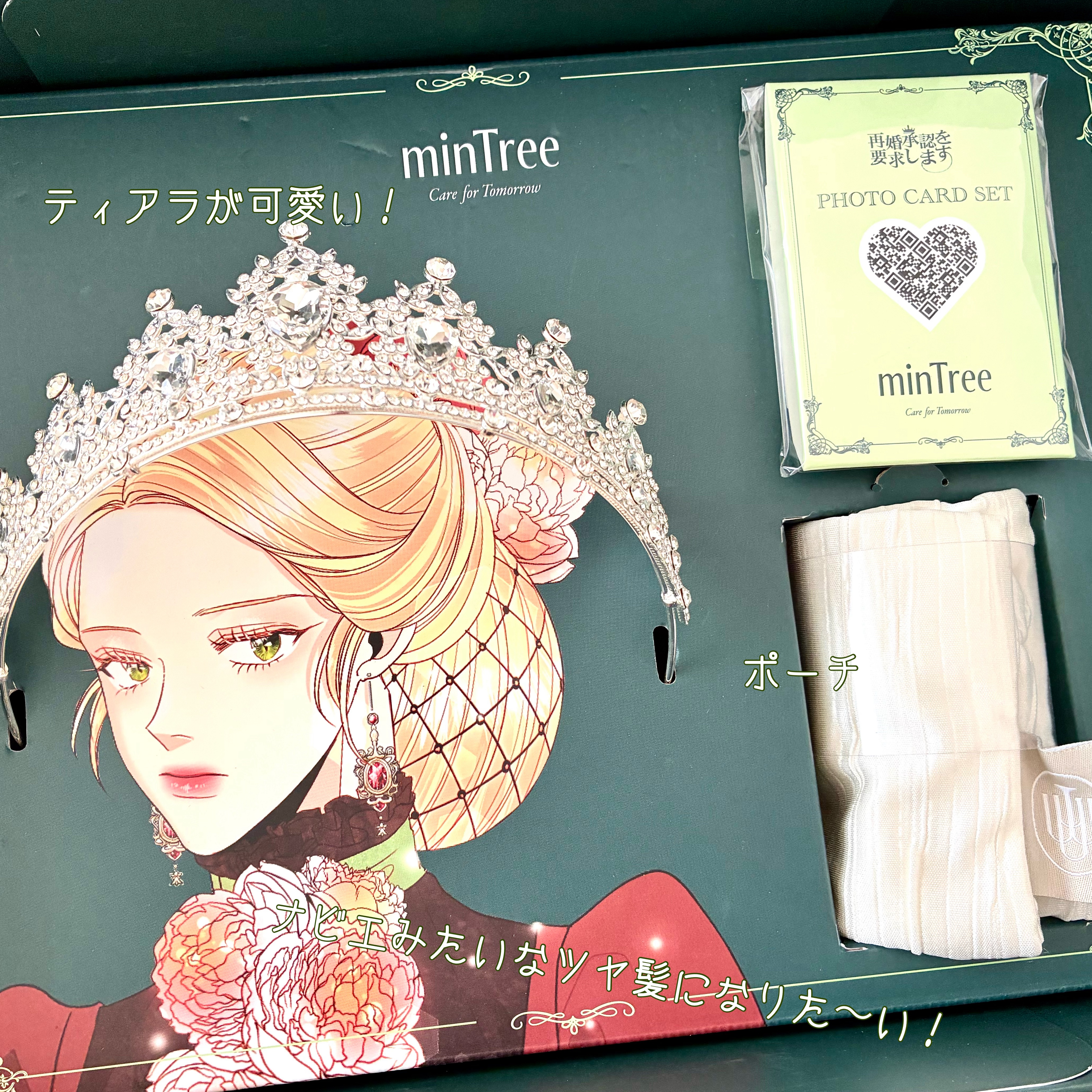 ボリュームウェーブカールクリーム/ミンツリー/ヘアワックス・クリームを使ったクチコミ（2枚目）