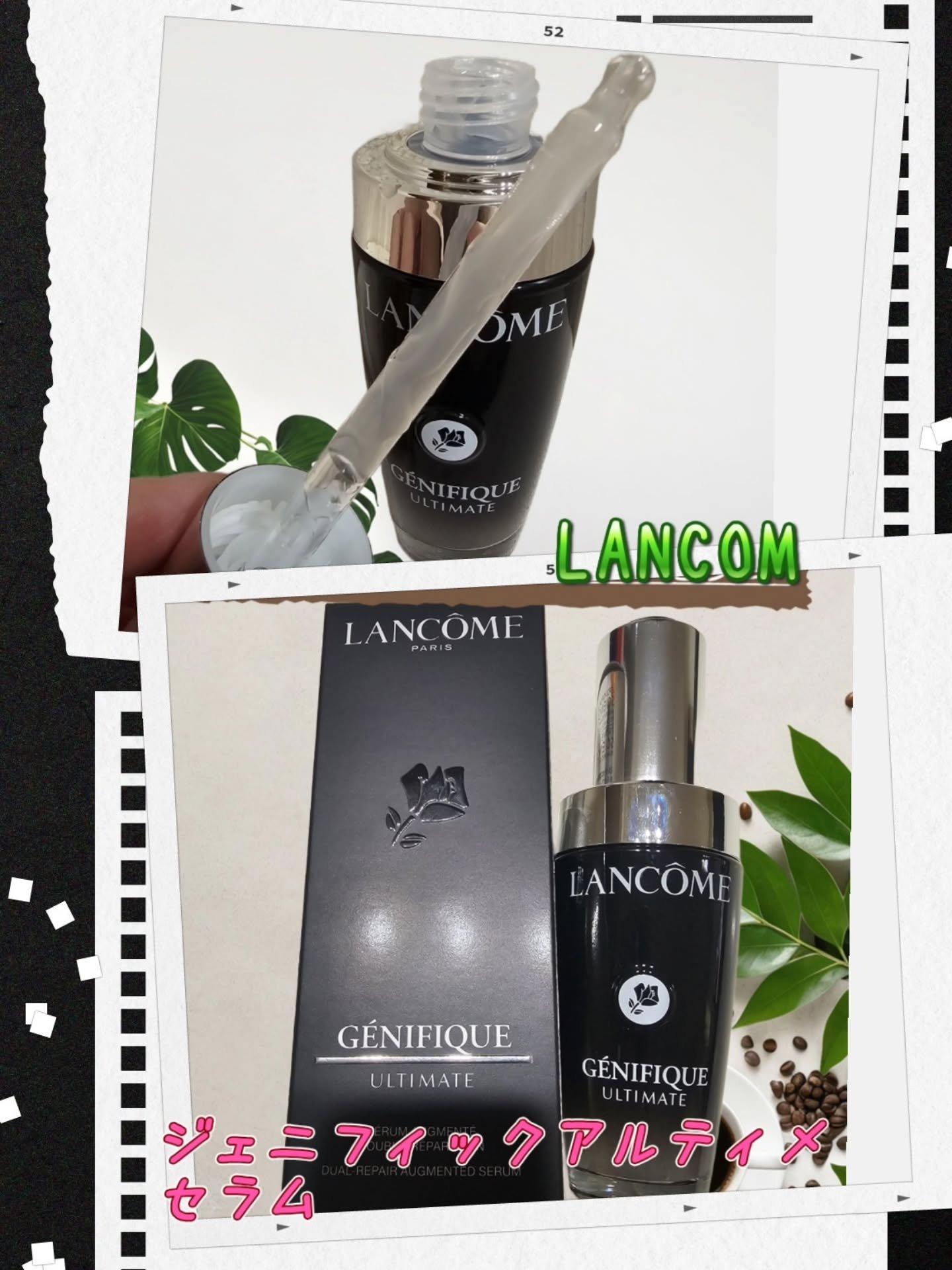 ジェニフィック アルティメ セラム/LANCOME/美容液を使ったクチコミ（1枚目）