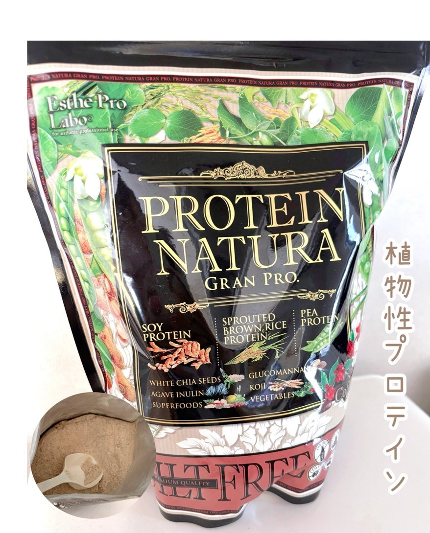 プロテイン ナチュラ グランプロ/エステプロ・ラボ/その他プロテインを使ったクチコミ(1枚目)