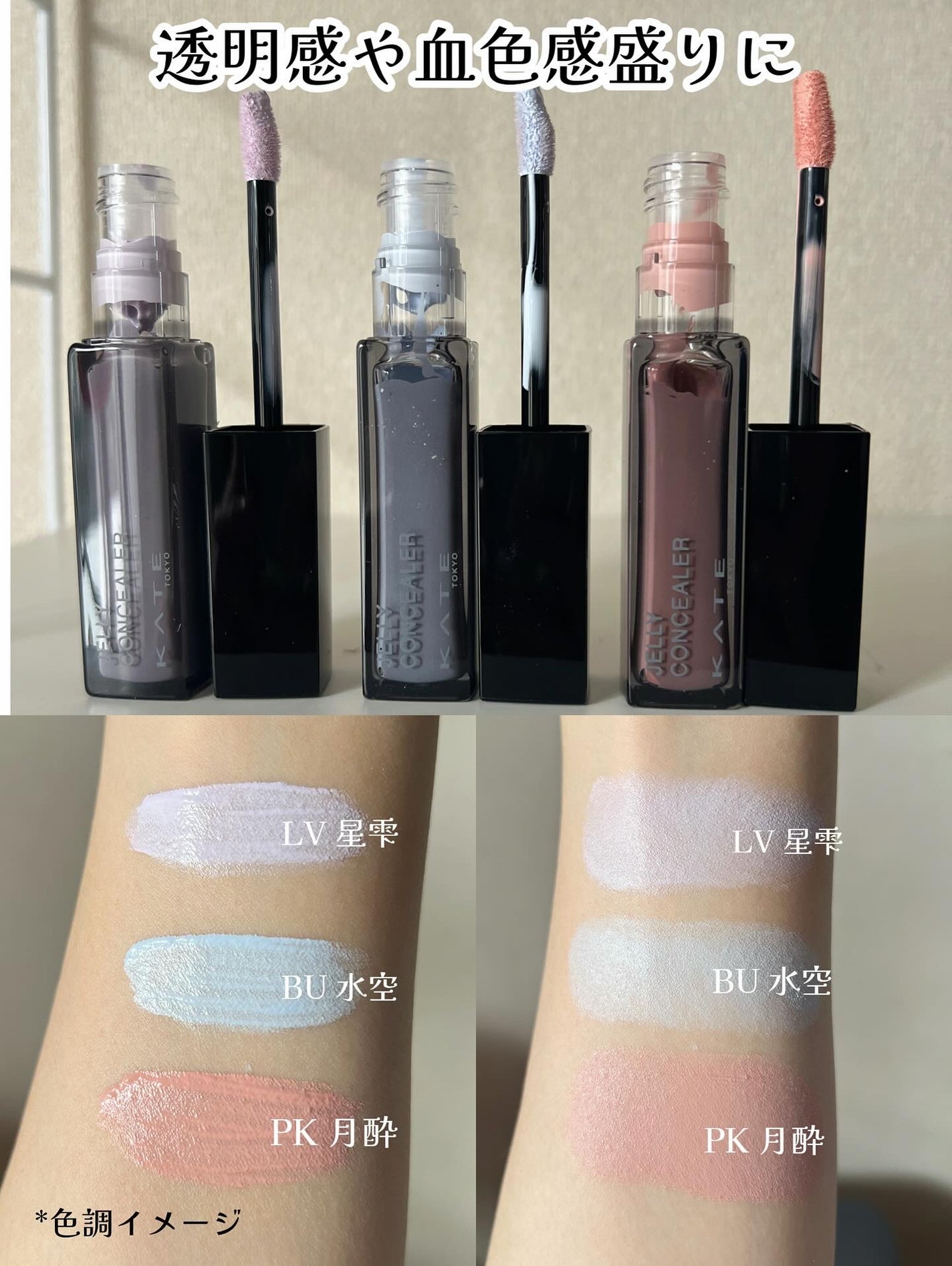 ケイト ジュレリープコンシーラー/KATE/リキッドコンシーラーを使ったクチコミ(5枚目)