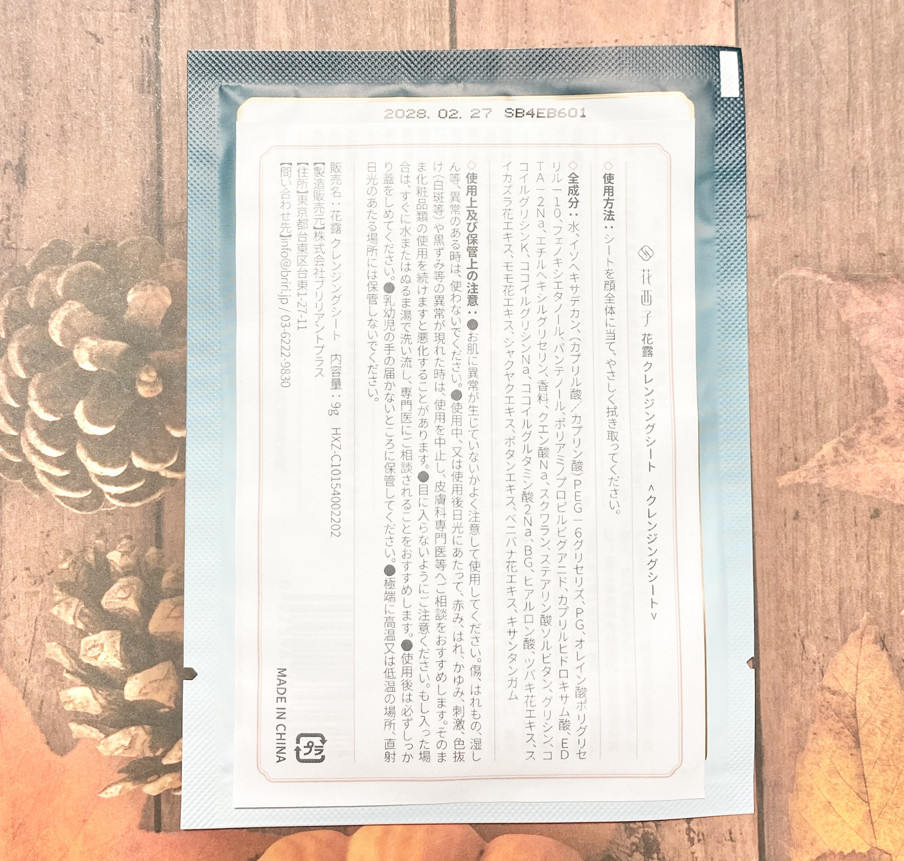 花西子 花露 クレンジングシートのクチコミ「花西子
花露 クレンジングシート

黄金比率(6:1)のウォーター&オイルバランスで、スキンケ.....」（2枚目）