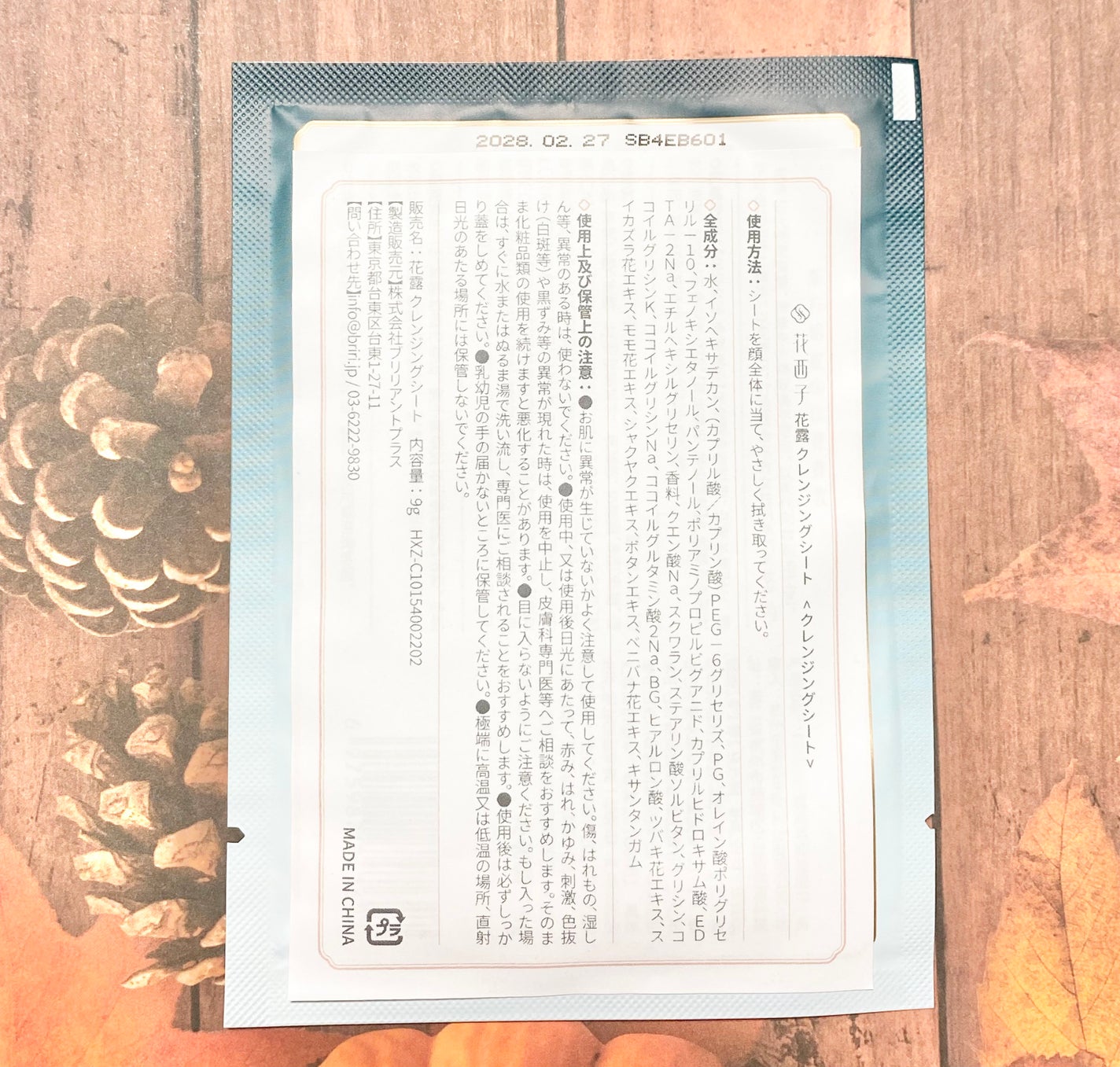 花露 クレンジングシート/花西子/クレンジングシートを使ったクチコミ(2枚目)