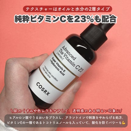 RXアドバンスド ザ・ビタミンC23セラム/COSRX/美容液を使ったクチコミ(2枚目)