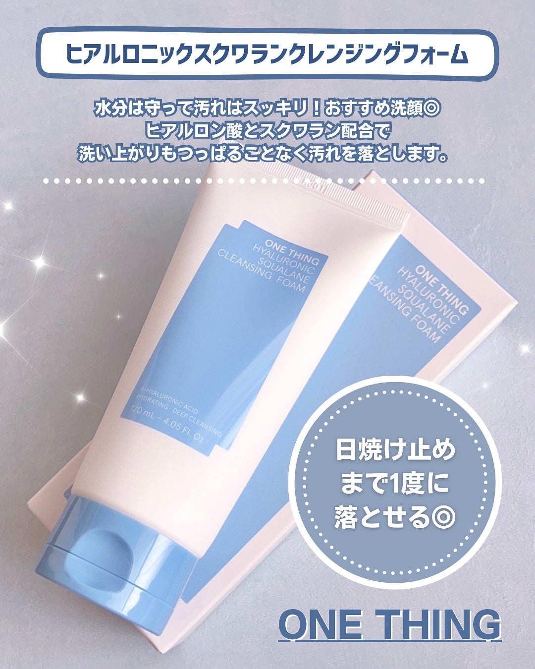 りーちゃい フォロバ100 on LIPS 「\NEW/【ONETHINGヒアルロニックスクワランクレンジン..」(2枚目)