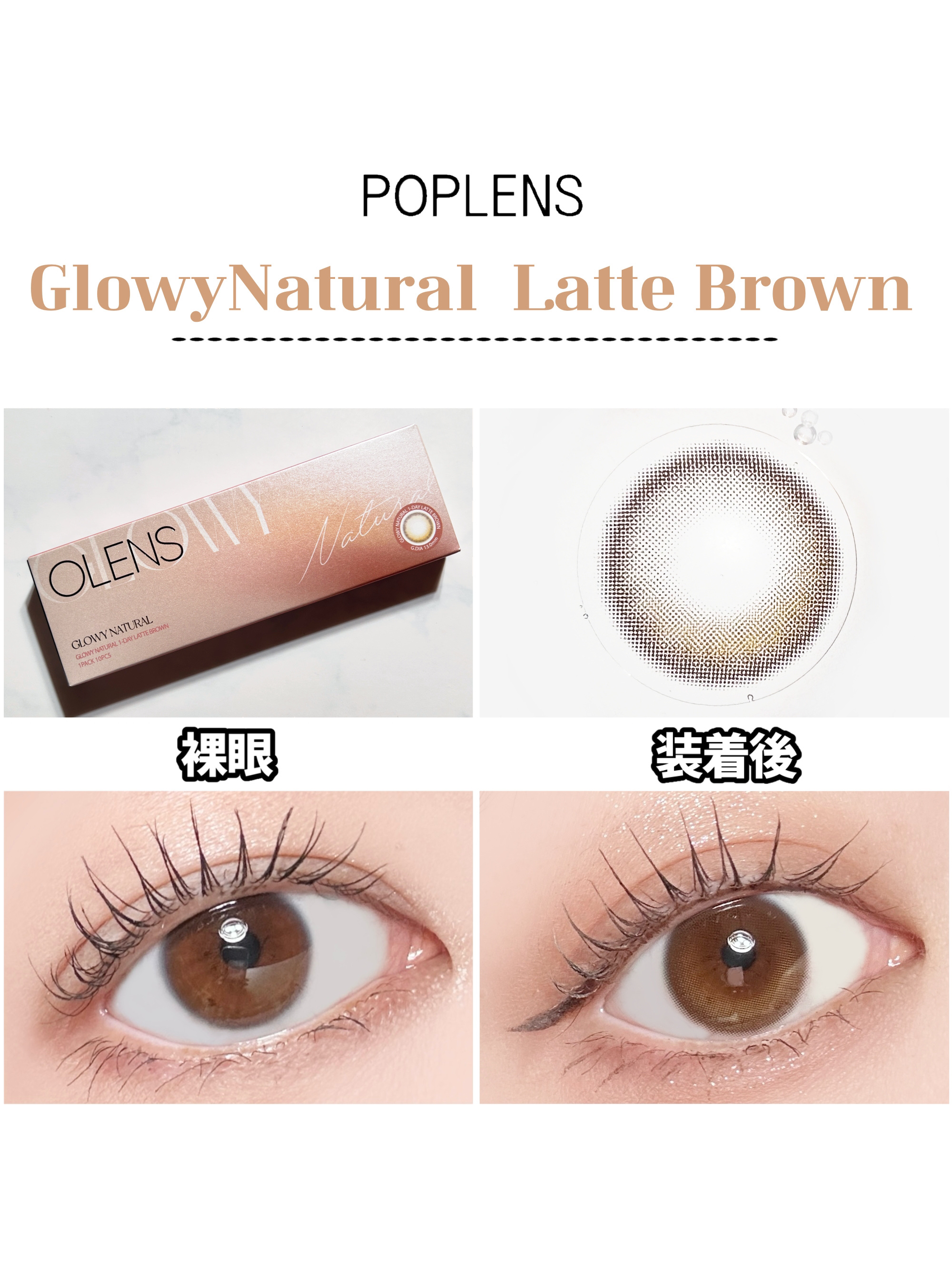 Glowy 1day/OLENS/ワンデー（１DAY）カラコンを使ったクチコミ（2枚目）