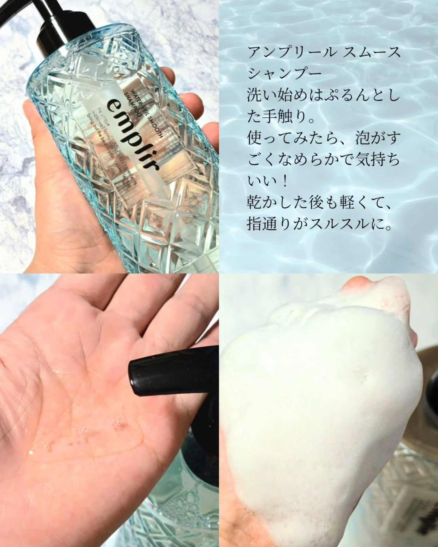 アヤ☆フォロバ100 on LIPS 「💙💙💙🩵アンプリールウォーターベールスムースシリーズ🩵シャンプ..」(3枚目)