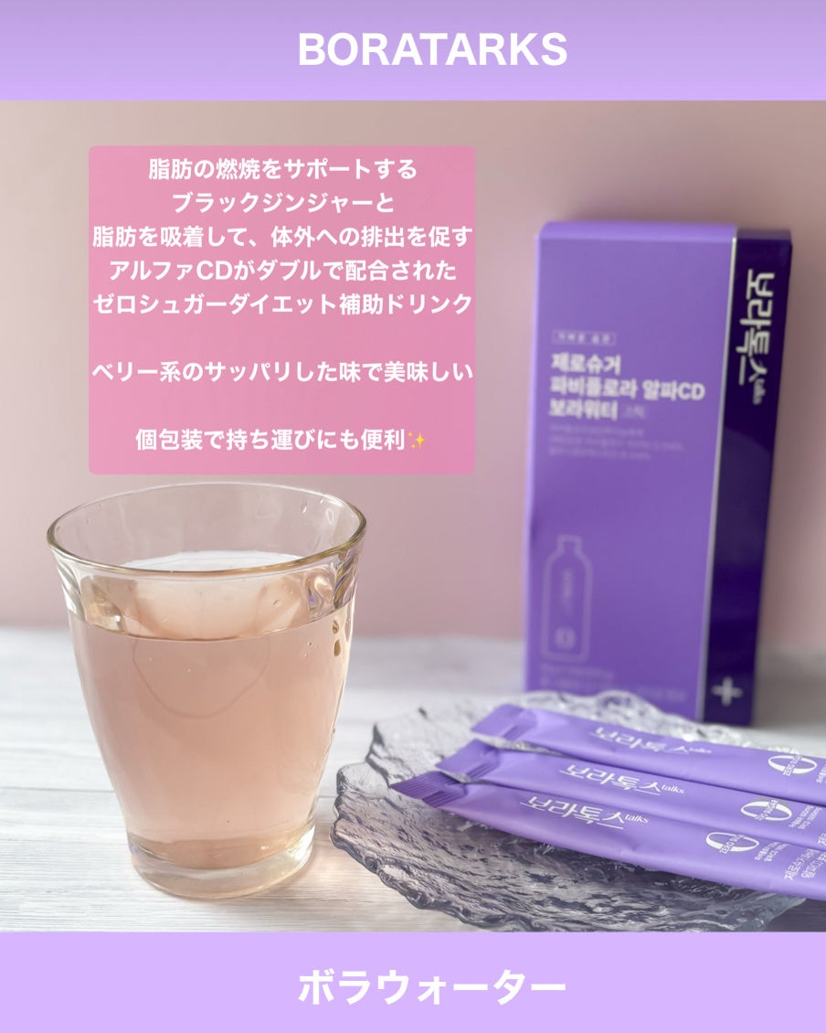 ボラウォーター/BOLATALKS/美容ドリンクを使ったクチコミ(2枚目)